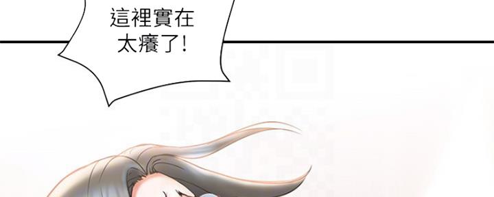 行走费洛蒙第8章免费漫画,第11话2图