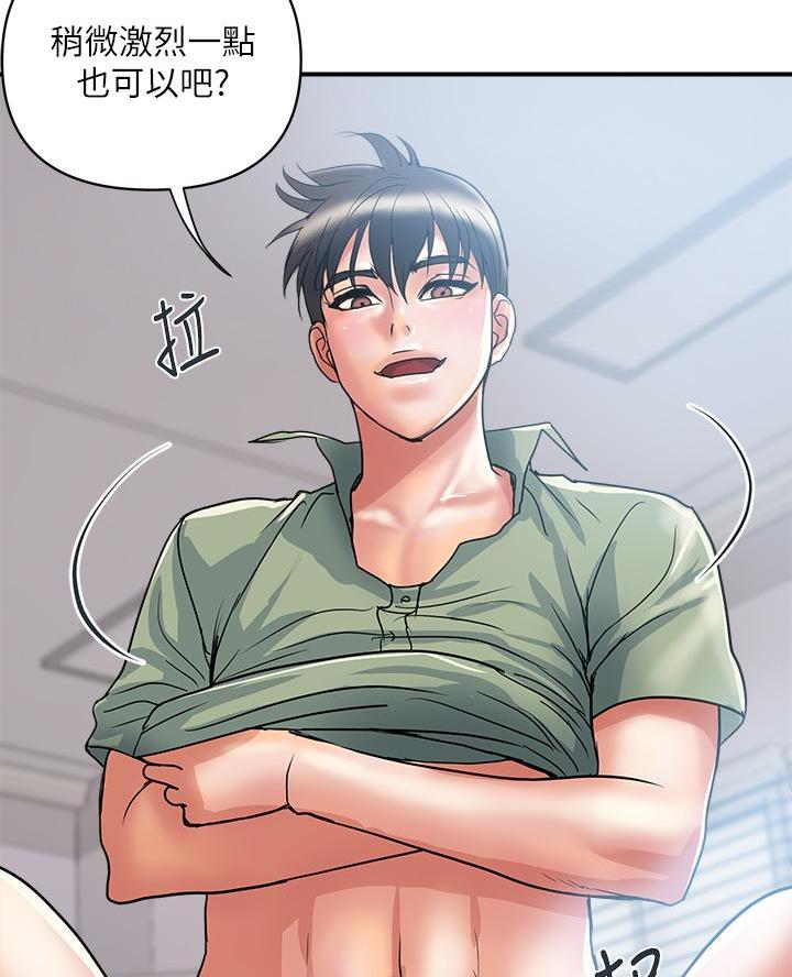 行走费洛蒙免费版在线下拉式漫画,第71话1图