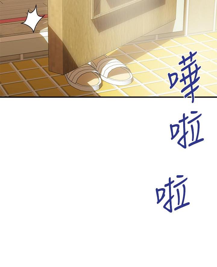 行走费洛蒙从1到免费漫画,第69话1图