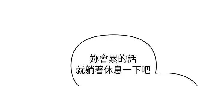 行走费洛蒙22免费观看漫画漫画,第53话2图