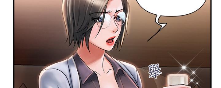 行走费洛蒙从1到免费漫画,第12话1图