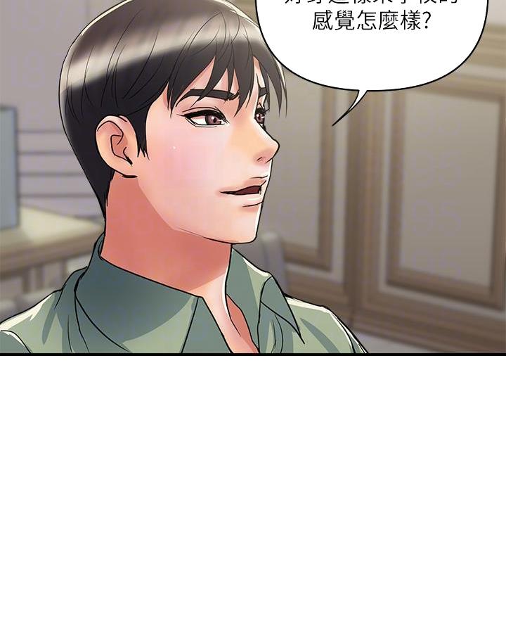 行走费洛蒙从1到免费漫画,第70话2图
