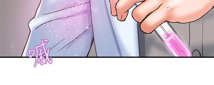 行走费洛蒙从1到免费漫画,第8话2图