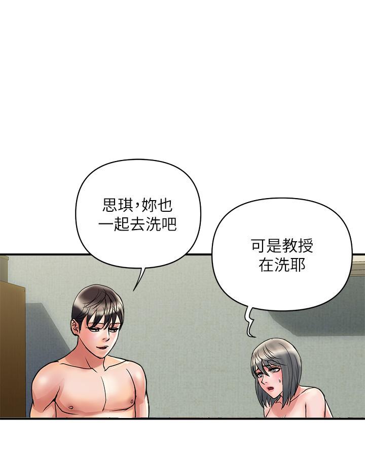 行走的费洛蒙漫画完整版漫画,第69话2图