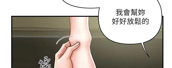 行走费洛蒙从1到免费漫画,第53话1图