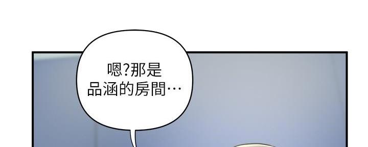 行走的费洛蒙漫画完整版漫画,第37话2图