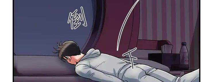 行走费洛蒙从1到免费漫画,第54话2图