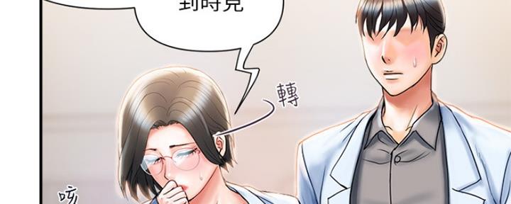 行走费洛蒙22免费观看漫画漫画,第10话1图