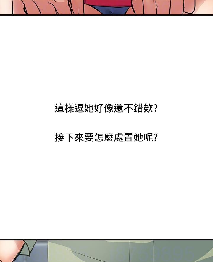行走费洛蒙从1到免费漫画,第70话2图