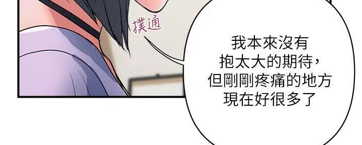 行走费洛蒙漫画,第53话1图