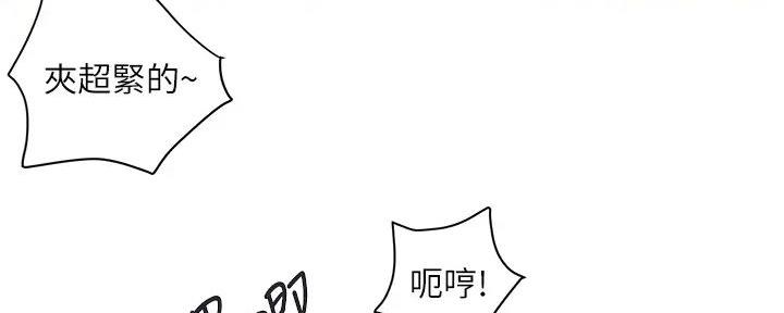 行走费洛蒙第三话漫画,第57话1图