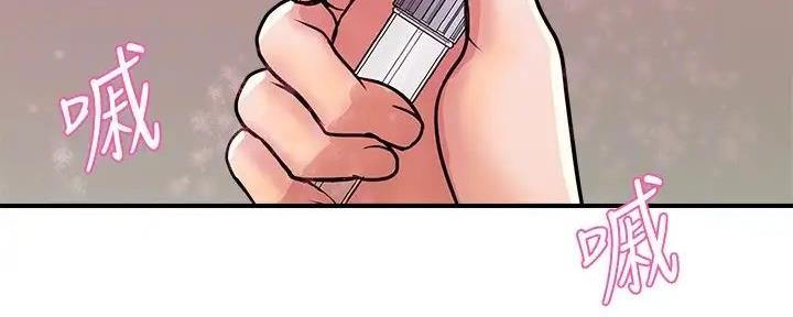 行走费洛蒙从1到免费漫画,第54话1图
