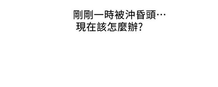 行走费洛蒙从1到免费漫画,第7话1图