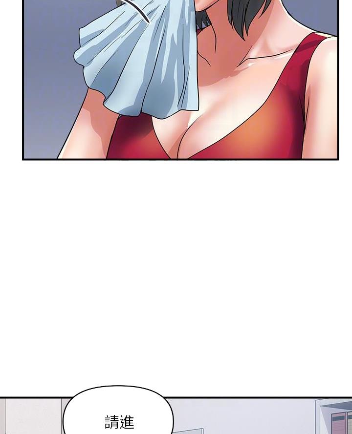 行走费洛蒙从1到免费漫画,第71话2图