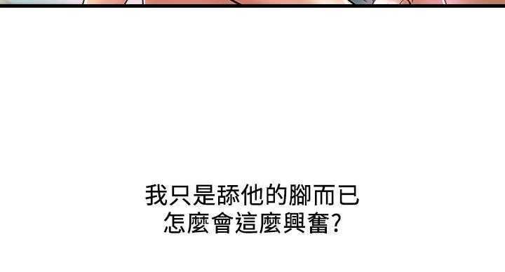 行走费洛蒙第6漫画,第63话2图