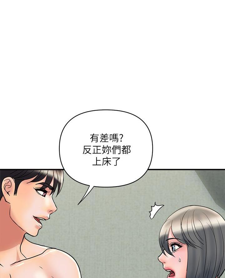 行走的费洛蒙漫画完整版漫画,第69话1图