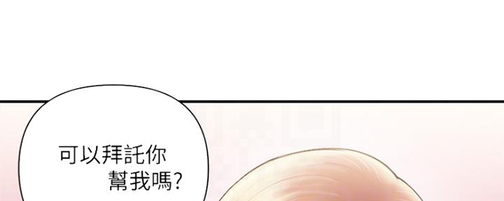 行走费洛蒙从1到免费漫画,第9话2图