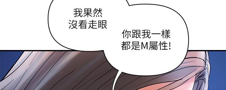 行走费洛蒙漫画,第39话2图