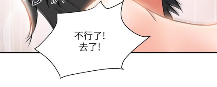 行走费洛蒙22免费观看漫画漫画,第11话2图