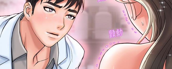 行走费洛蒙22免费观看漫画漫画,第9话1图