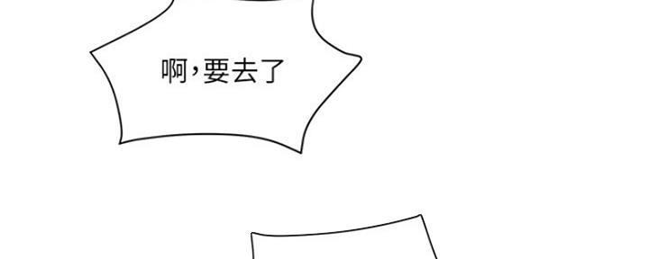 行走费洛蒙22免费观看漫画漫画,第11话1图