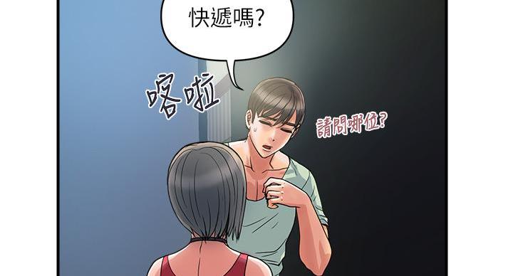 行走费洛蒙第6漫画,第61话2图