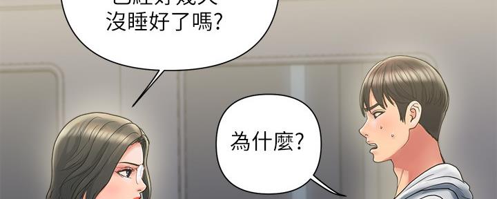 行走费洛蒙漫画入口免费漫画,第20话2图