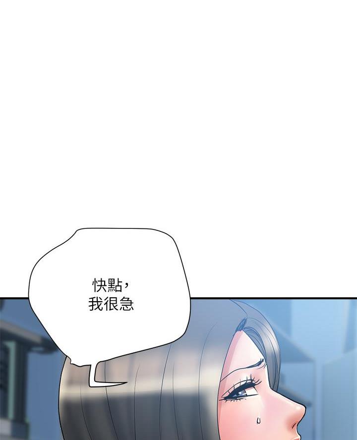 行走费洛蒙漫画下拉式漫画,第72话1图