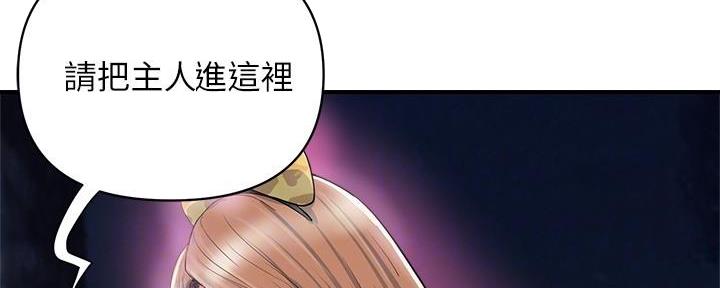 行走费洛蒙漫画免费漫画,第33话2图