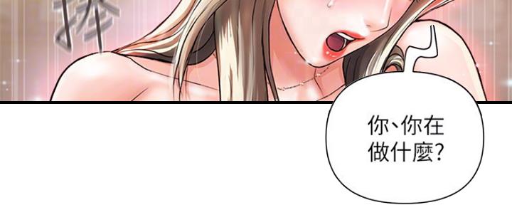 行走费洛蒙22免费观看漫画漫画,第9话2图