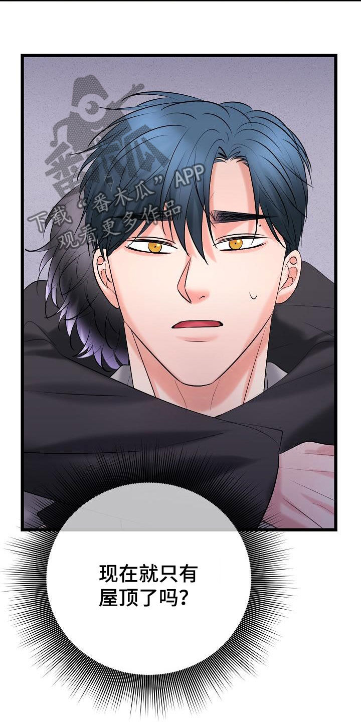 乱来的初恋漫画,第67章：枪击1图