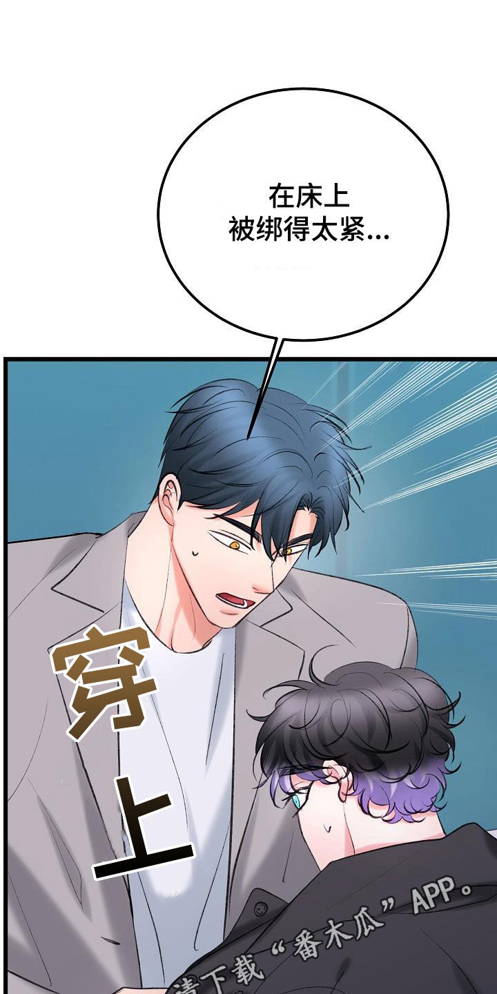 乱来的初恋漫画,第67章：枪击1图