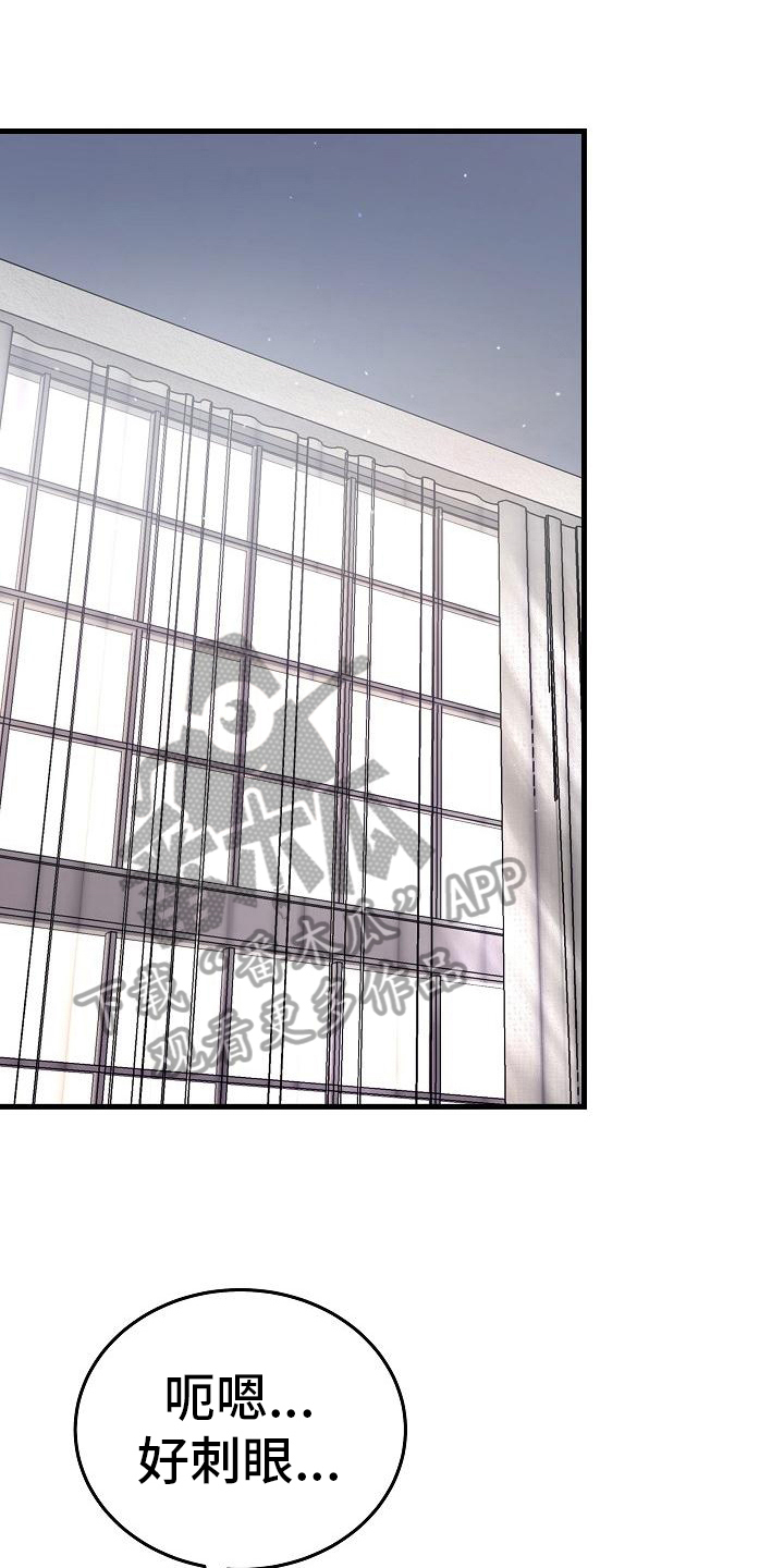 乱来大师漫画,第4章：痕迹1图