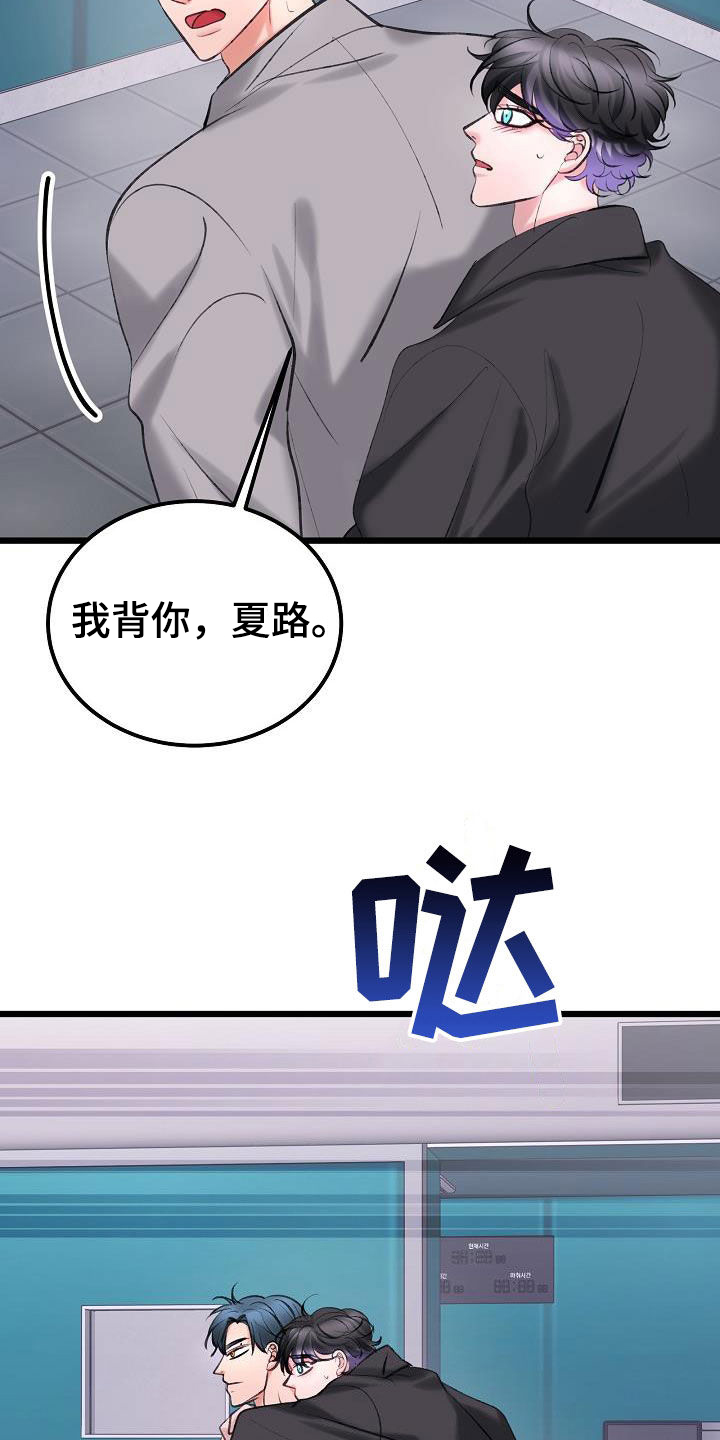 乱来的初恋漫画,第67章：枪击1图