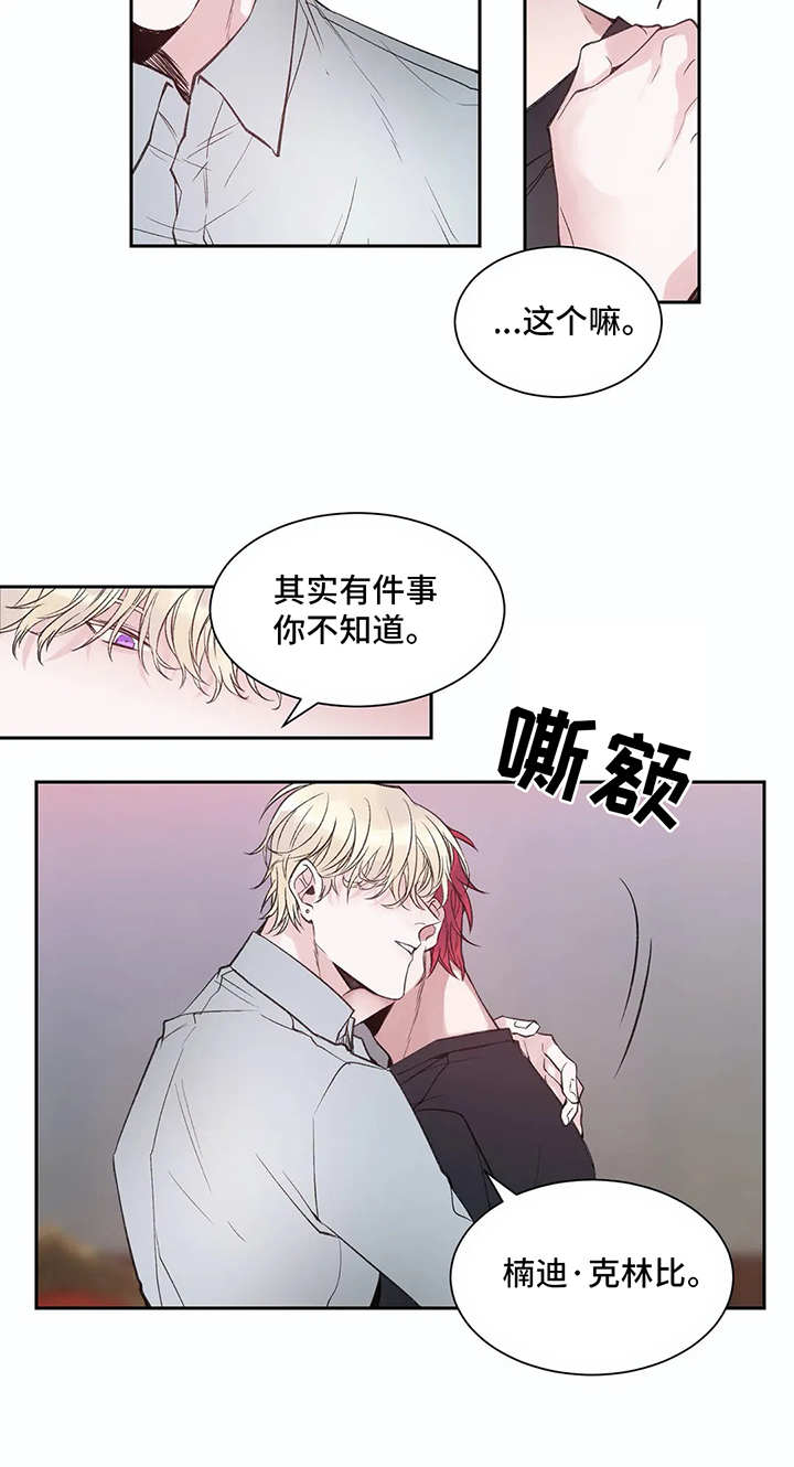 灼烧漫画,第5章：很糟糕2图