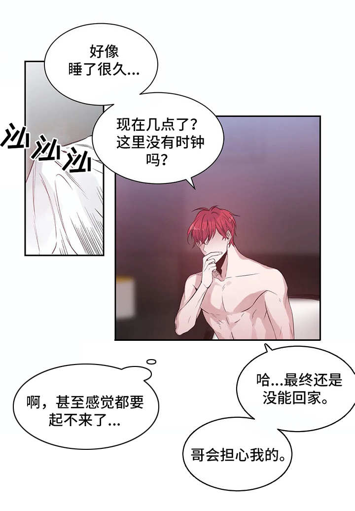 灼烧小说陈鹤征全文免费阅读漫画,第5章：很糟糕2图