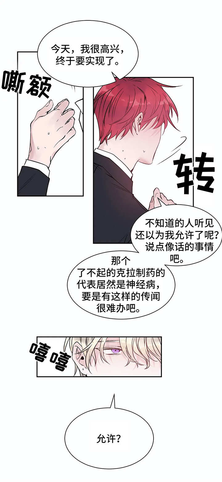 灼烧闻气味鉴别羊毛和棉花漫画,第2章：初印象2图