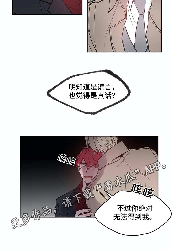 灼烧法漫画,第6章：反抗（第一季完结）2图