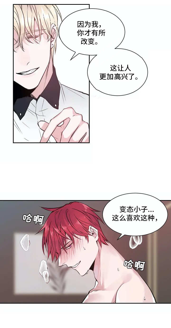 灼烧感瘙痒有豆腐渣漫画,第1章：扩展事业2图