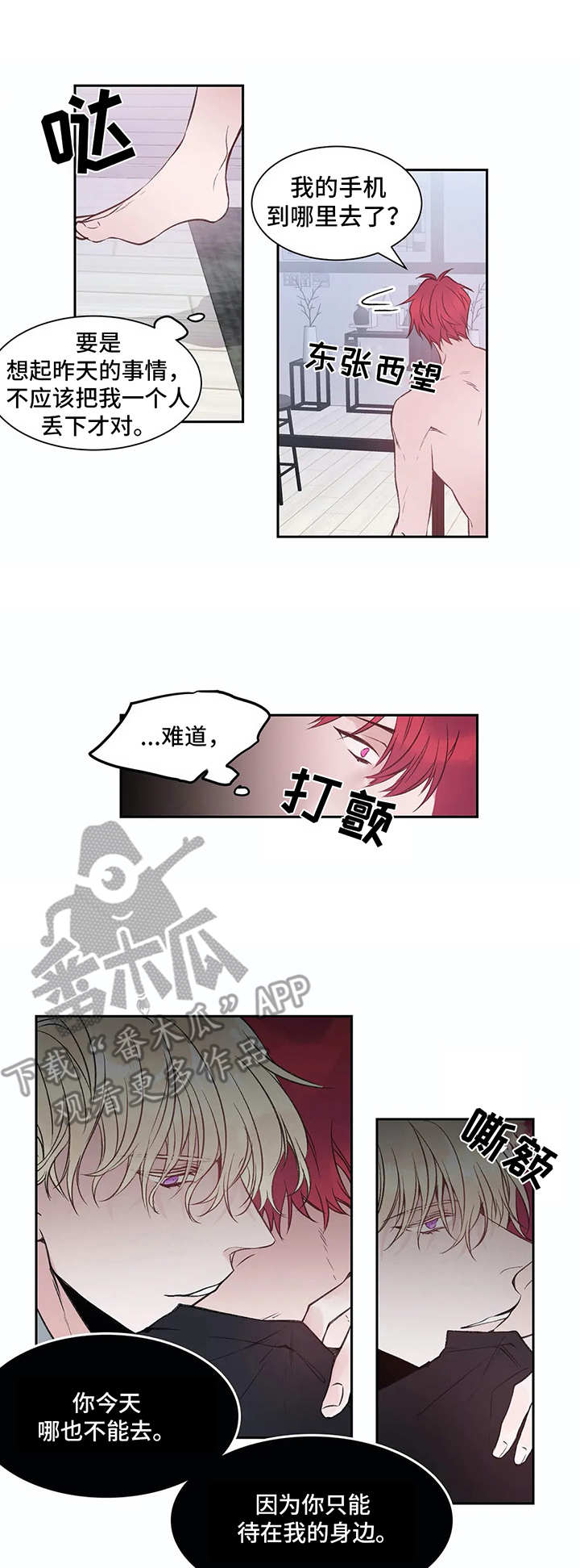 灼烧小说陈鹤征全文免费阅读漫画,第5章：很糟糕1图