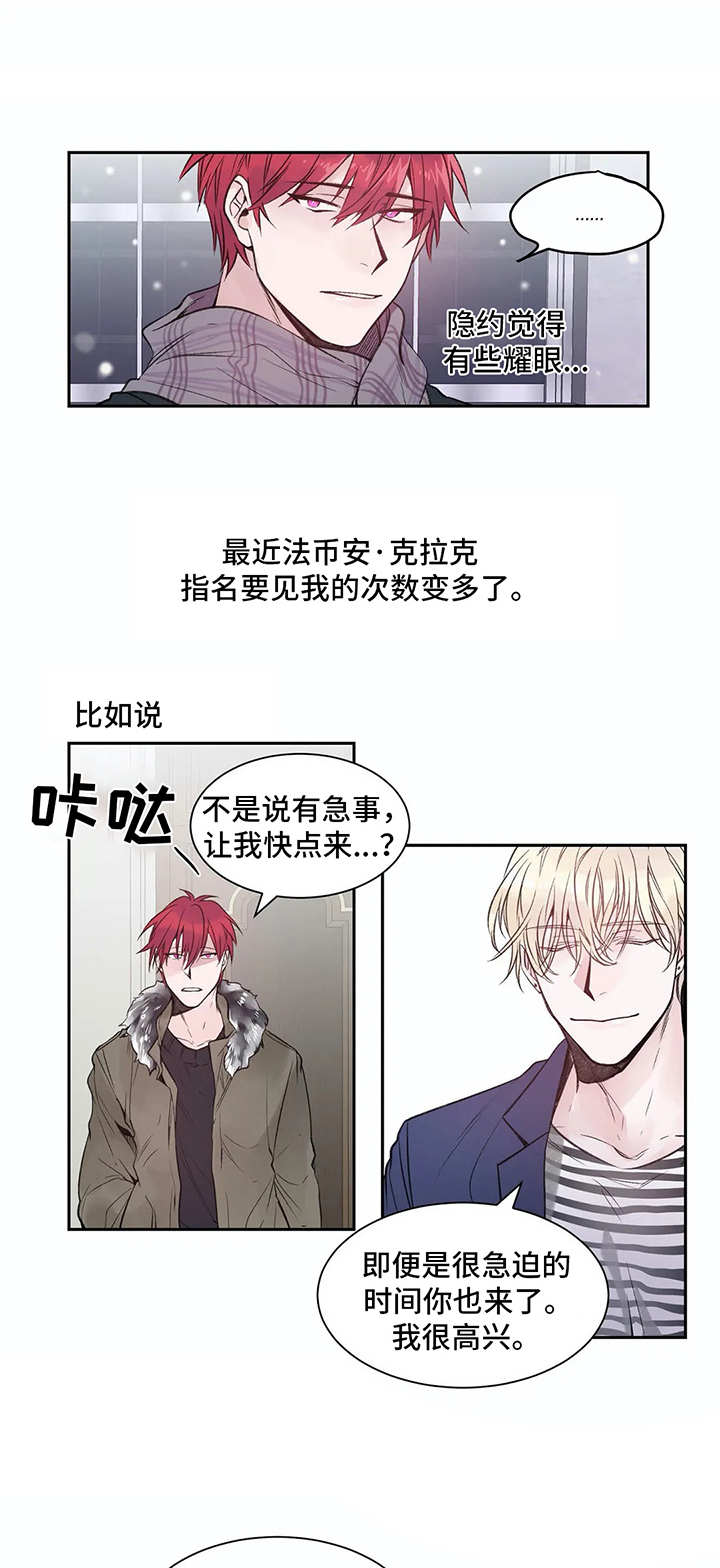 灼灼风流电视剧1-40集全免费看漫画,第3章：不幸的开端2图