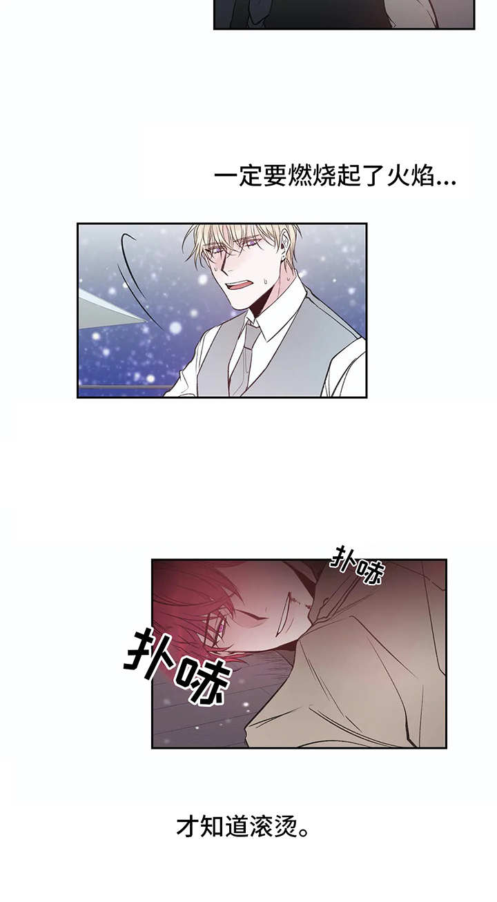 灼烧法漫画,第6章：反抗（第一季完结）1图