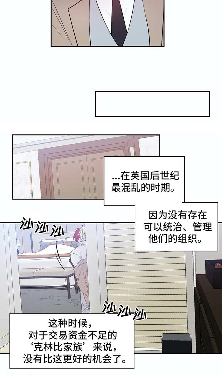 灼烧感怎么治疗漫画,第3章：不幸的开端2图