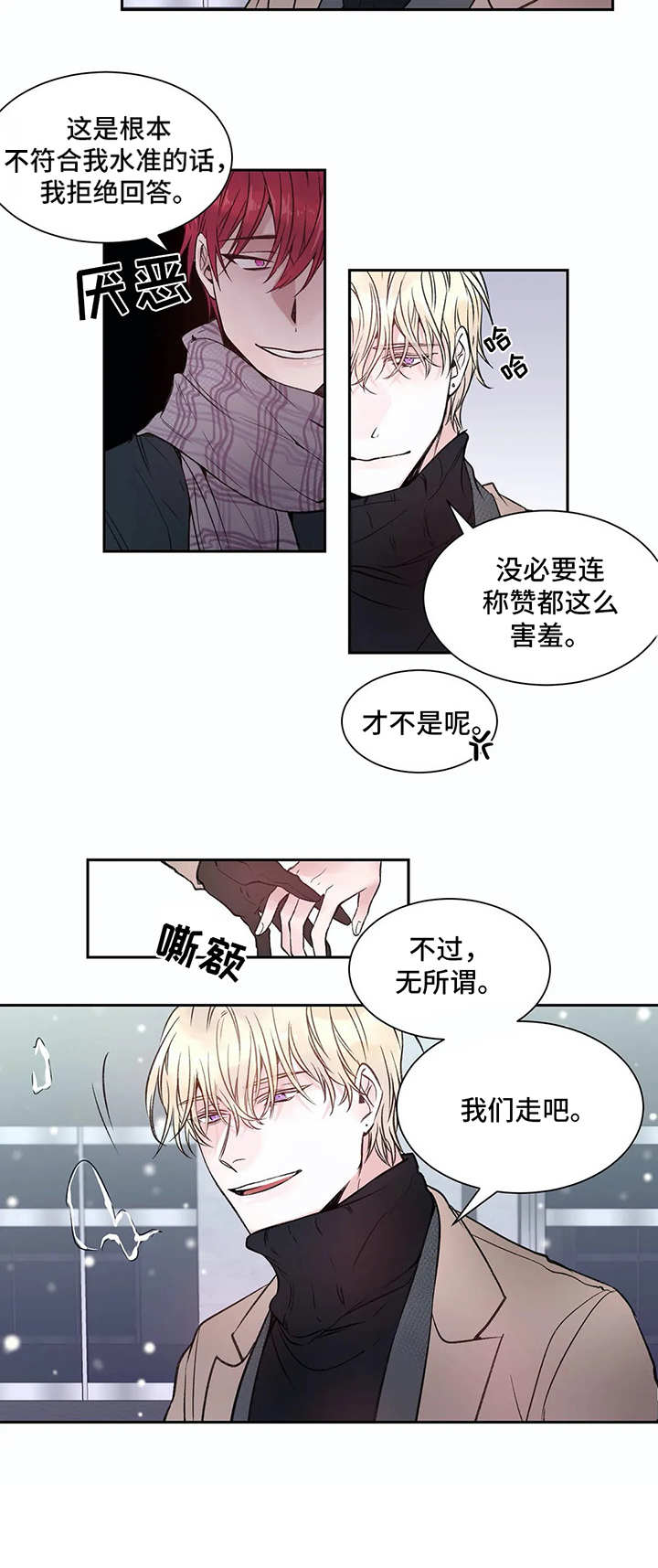 灼灼风流电视剧1-40集全免费看漫画,第3章：不幸的开端1图