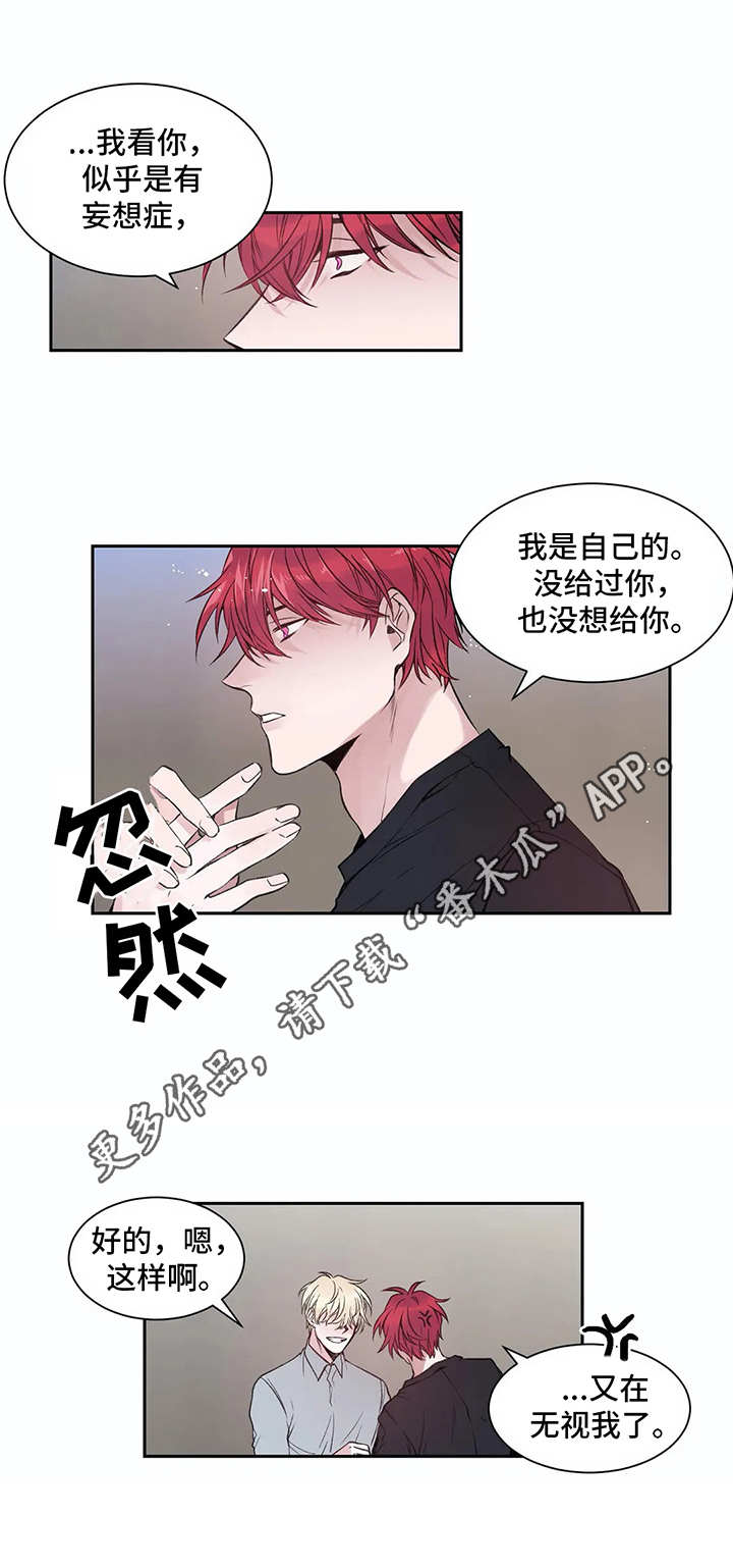 灼烧闻气味漫画,第4章：妄想1图