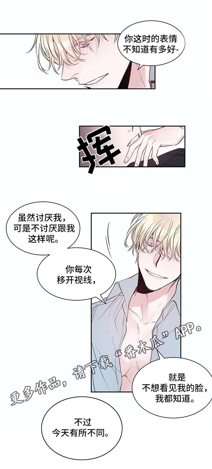 灼烧小说陈鹤征全文免费阅读漫画,第5章：很糟糕1图