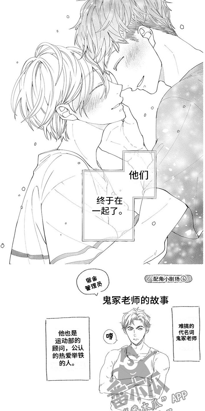 双向明恋漫画,第53章：他是我的2图