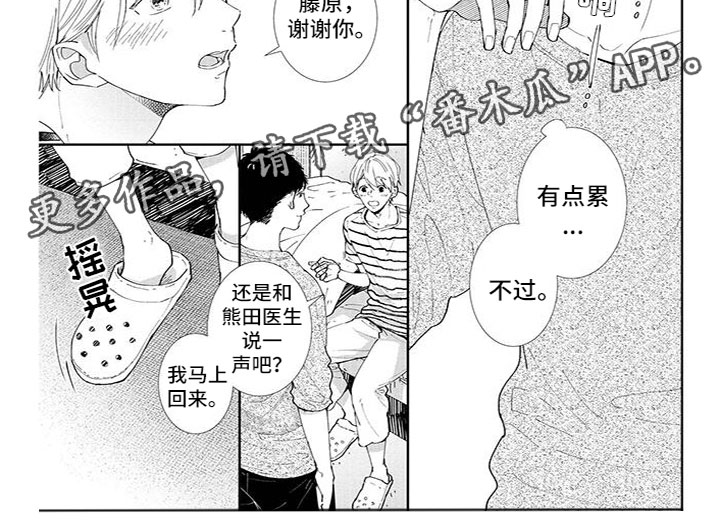 双向暗恋会有结果吗漫画,第15章：忍不了1图