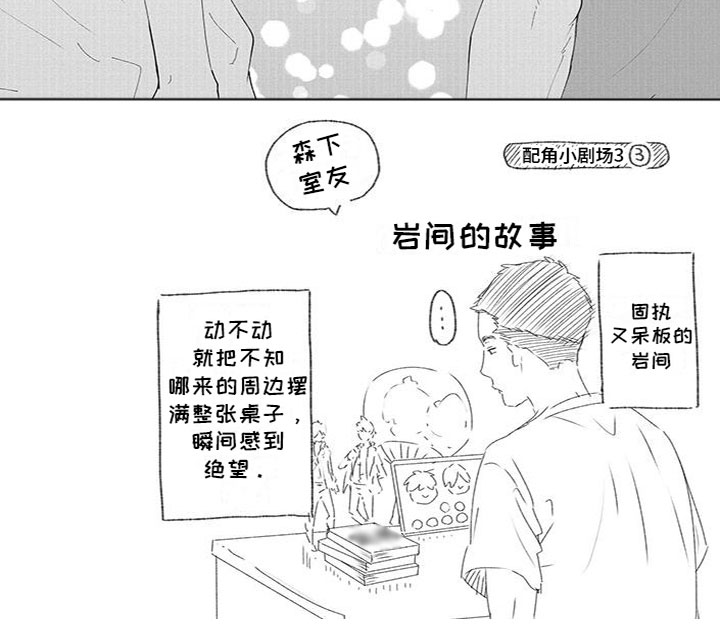 双向明恋漫画,第18章：我喜欢你1图