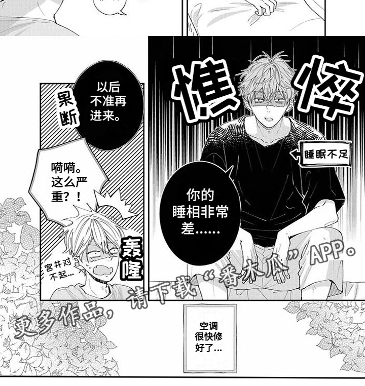 双向暗恋百科漫画,第57章：很般配1图